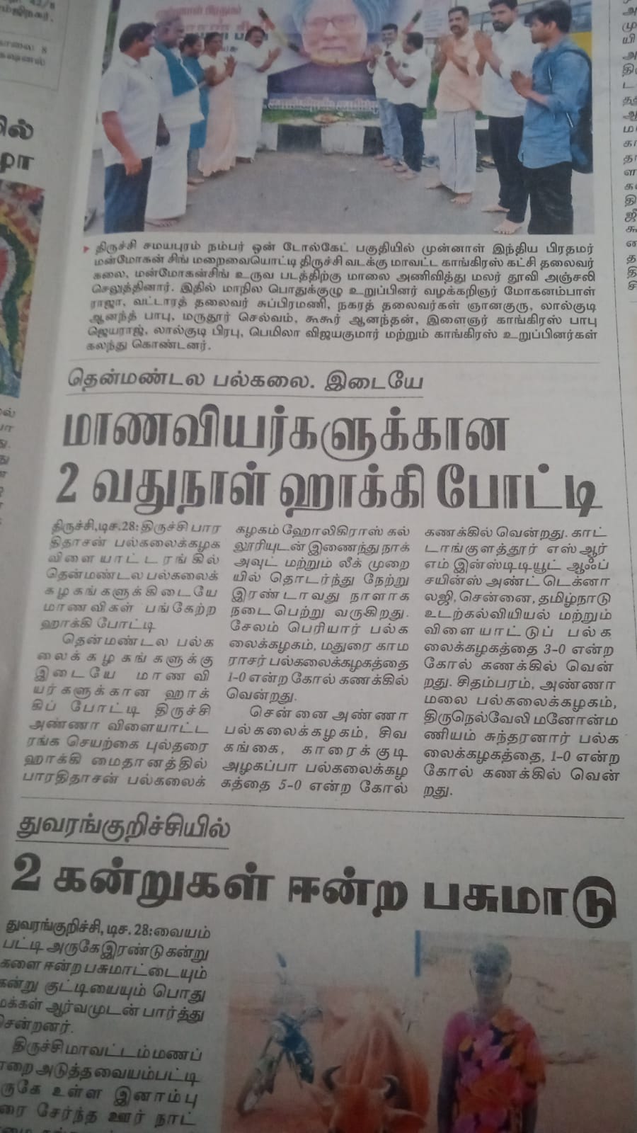 WhatsApp Image 2024 12 28 At 7.19.17 AM